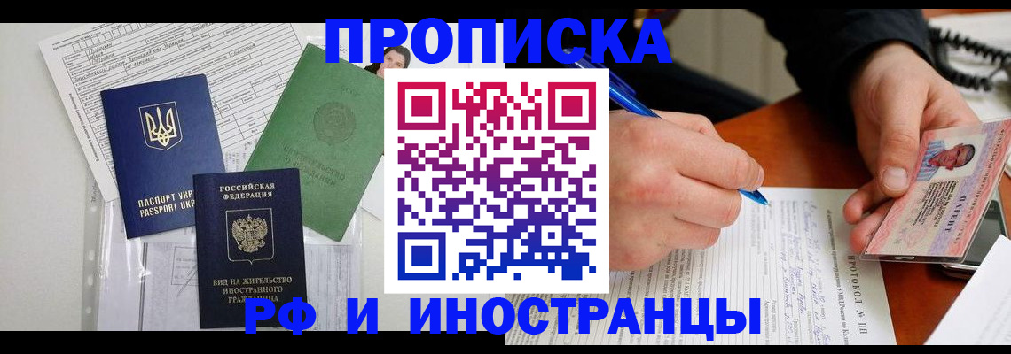 прописка для школы в Ижевске