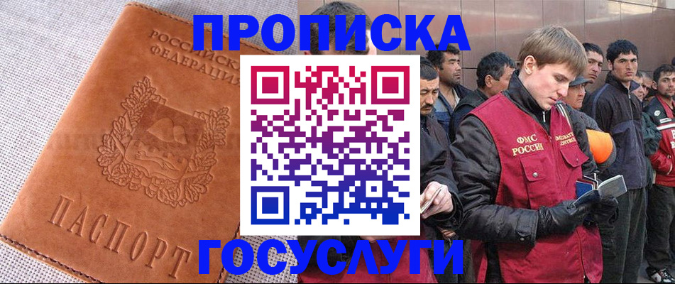 временная регистрация в квартире в Ижевске