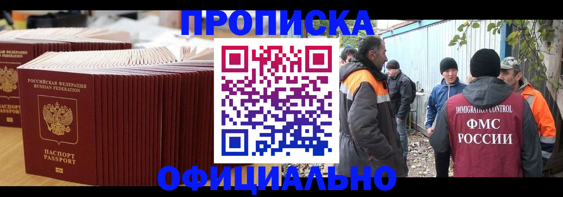 регистрация в Ижевске