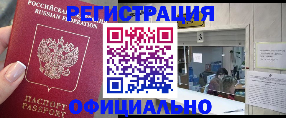 прописка для школы в Ижевске